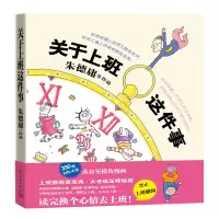 音像关于上班这件事庸|责编:赵萍//欧阳婧怡