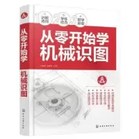 音像从零开始学机械识图卢修春,刘建宇主编