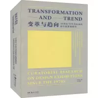 音像变革与趋向 20世纪70年代以来的设计展策展研究纪玉洁