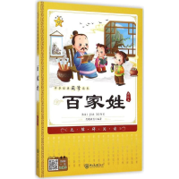 音像百家姓思展教育 编著