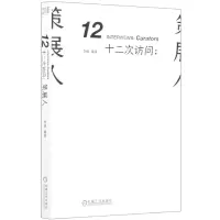 音像十二次访问--策展人编者:李镇|责编:马晋