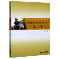 音像中国老龄化社会--生活学仁彧|责编:李小敏