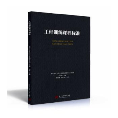 音像工程训练课程标准李昕主编