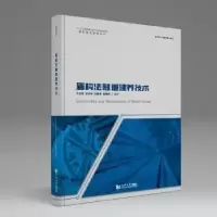 音像盾构法隧道建养技术王如路[等]编著