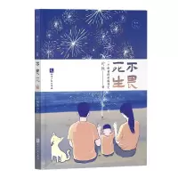 音像不畏死生(一个奶爸的抗癌笔记)时秋|责编:龚卫