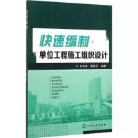 音像快速编制单位工程施工组织设计肖凯成,郭晓东 编著