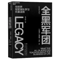音像全黑军团(新西兰)詹姆斯·克尔|责编:闫星|译者:毛大庆