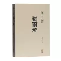 音像陇上大儒刘尔炘戴|责编:颜晨华