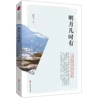 音像明月几时有赵燕飞|责编:全秋生