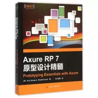 音像Axure RP7原型设计精髓(美)施瓦特//施瑞尔