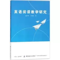 音像英语阅读教学研究赵莎莉,王晓明著