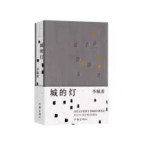 音像城的灯(精)李佩甫|责编:姬小琴//桑良勇