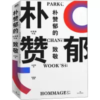 音像朴赞郁的致敬(韩)朴赞郁