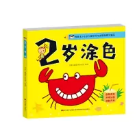 音像2岁涂色吉美儿童美术研发组