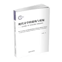 音像现代诗学的建构与质疑余蔷薇