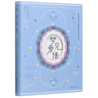 音像梦见爱情(澳)朗·丽芙|责编:诸婧琦|译者:叶紫