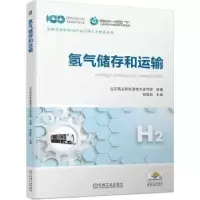 音像氢气储存和运输山东氢谷新能源技术研究院