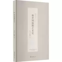 音像新中国插图艺术史安宝江,安剑秋
