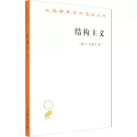 音像结构主义(瑞士)皮亚杰