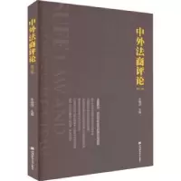 音像中外商评::第三卷:朱晓喆主编