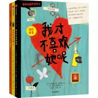音像菲利克斯不想长大(全3册)(比)伊芙琳·德·里格