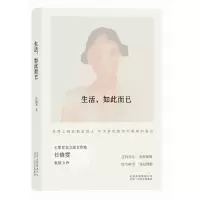 音像生活,如此而已任晓雯 著