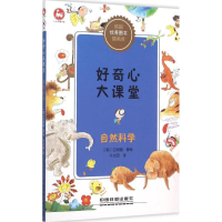 音像好奇心大课堂(韩)白明植 著绘;千太阳 译