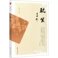 音像玩笑陈泽|责编:全秋生