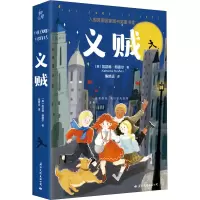 音像义贼(英)凯瑟琳·朗德尔