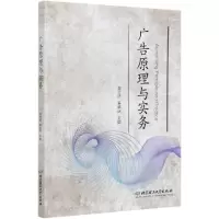 音像广告原理与实务编者:曹云明//秦晓庆|责编:王晓莉