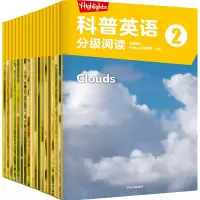 音像Highlights科普英语分级阅读 2中信童书Highlights项目组