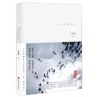 音像冰雪之旅(大兴安岭纪行)(精)王昕朋|责编:史会美