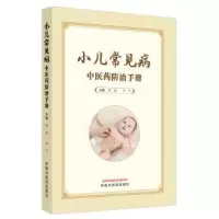 音像小儿常见病医防治手册熊霖,万飞主编
