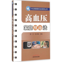 音像高血压家庭防治法郭力,沈小梅 主编