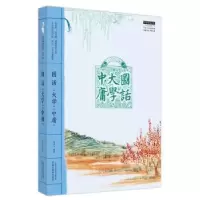 音像图话《大学》《中庸》龙若飞编著