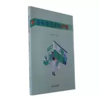 音像各科常见疾病护理赵振花等主编