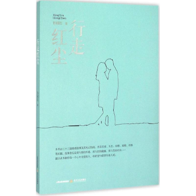 音像行走红尘孙丽红 编著