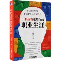 音像一张画布重塑你的职业生涯王晓芳