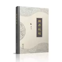 音像周易教程(精)周山