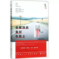 音像你期待的美好 在路上张苡弦 著