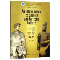 音像中西文化概况(修订版)孔文