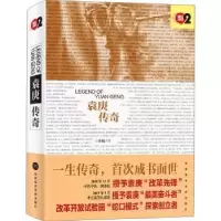 音像袁庚传奇涂俏著