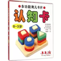 音像多功能育儿卡片禾稼 编著