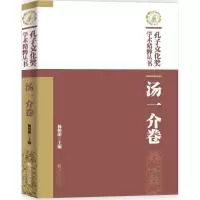 音像孔子文化奖学术精粹丛书杨朝明 主编