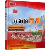 音像我们的首都刘捷