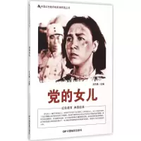 音像的女儿刘凤禄 主编