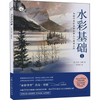音像水彩基础 1(美)杰克·里德