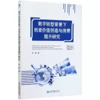 音像数字转型背景下创意价值创造与消费提升研究何琦|责编:魏晨红