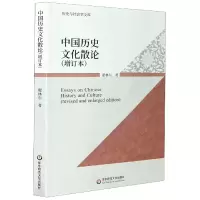 音像中国历史文化散论(增订本)/历史与社会学文库瞿|责编:曾睿
