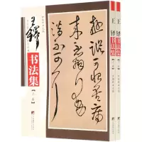 音像王铎书法集(上下)/传世名家书画集编者:尹维新|责编:王丽芳